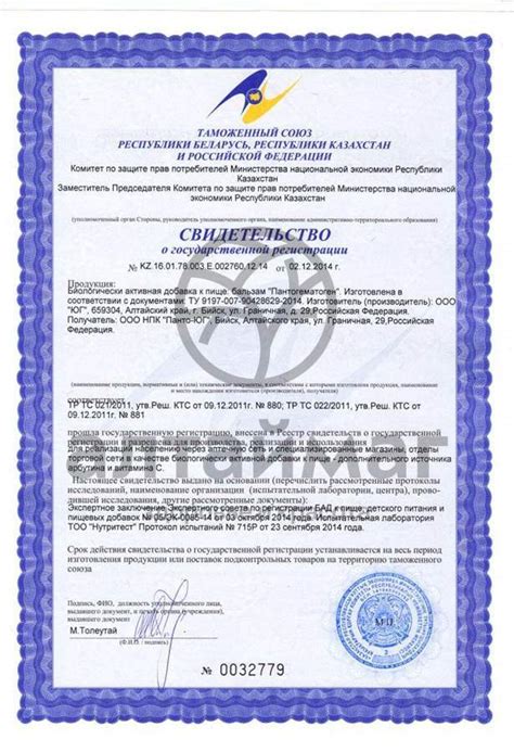 Купить пантогематоген Юг 200мл в Москве: цена с доставкой в каталоге ...