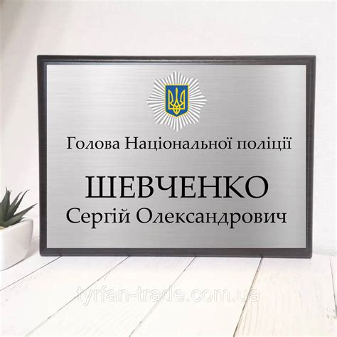Купити Офісна табличка з металу на двері на дерев'яній підкладці, ціна ...