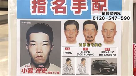 群馬一家3人殺害事件から25年 警察が情報提供を呼びかけ Dailysun New York