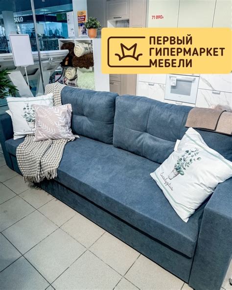 Приглашаем в салон «Первый гипермаркет мебели». Сезонная распродажа ...
