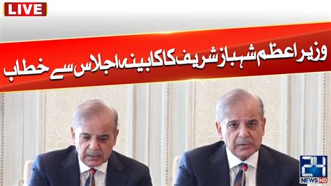 Pm Shahbaz Sharif Address To Cabinet Meeting News Hd Youtube