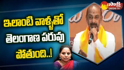 Telangana Bjp Chief Bandi Sanjay Comments On Kalvakuntla Kavitha Brs