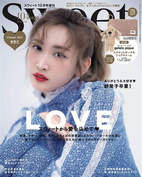 Sweetさんのインスタグラム写真 Sweetinstagram「sweet10月号増刊のカバーも公開💙 ﻿ ﻿ ブルーのフラワー