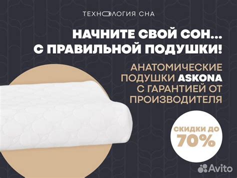 Анатомическая подушка Askona Gelios Ergo купить в Новосибирске | Товары ...