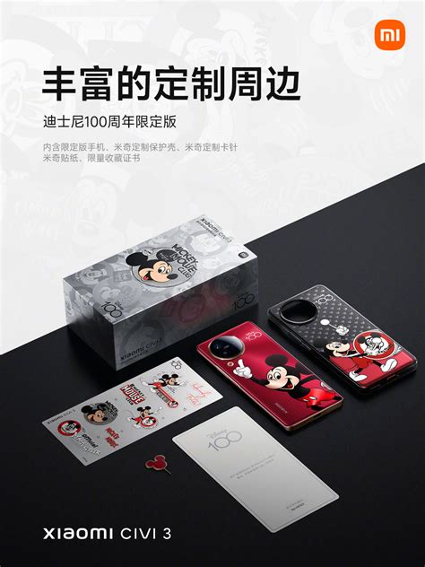 Xiaomi Civi 3 Disney 100th Anniversary Limited Edition ra mắt với mức