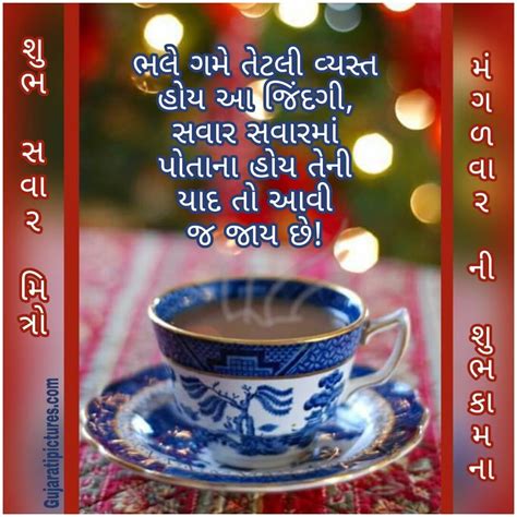 Shubh Savar Mangalvar Gujarati Pictures Website Dedicated To