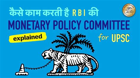 Rbi Monetary Policy Committee Mpc Indian Economy For Upsc Youtube