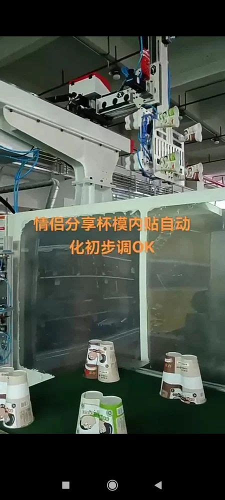 Huakey In Mould Labelling Robot Fully Automatic At Rs Piece In