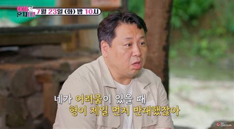 최동석 친형 박지윤과 이혼 반대참고 살았어야이제혼자다 스포츠조선