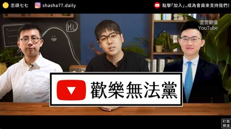 呱吉組「歡樂無法黨」 柯狂笑「不怕選票瓜分」政治 壹新聞