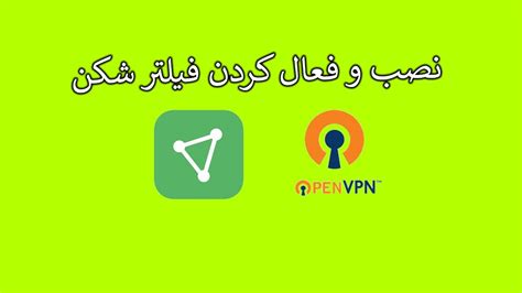 آموزش نصب و فعال کردن فیلتر شکن Vpn Youtube