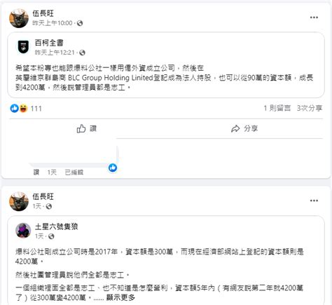 Re [問卦] 爆料公社為啥會被查啊？ Ptt推薦 Gossiping