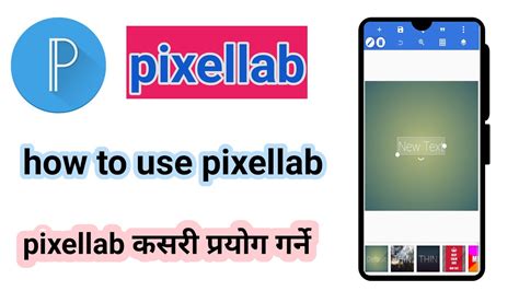 Pixellab कसरी प्रयोग गर्नेhow To Use Pixellab App Full Tutorial