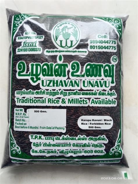 Uzhavan Unavu Organic Traditional Black Rice Karupu Kavuni Rice