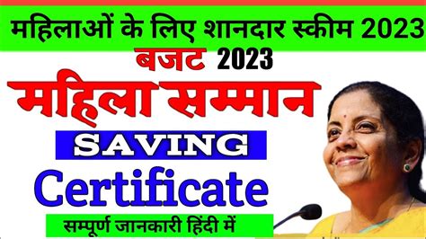 Budget 2023 Mahila Samman Saving Certificate 2023 Post Office Mahila