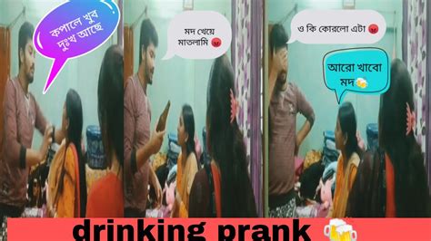 Drinking Prank 😨 Wife In Husband Prank Viral Youtube