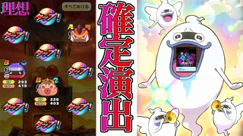 妖怪ウォッチぷにぷにy学園ガシャ新確定演出が激アツ漆黒丸＋新キャラ4体出るまで回したら面白い結果になりましたサムネ盛りました🙇