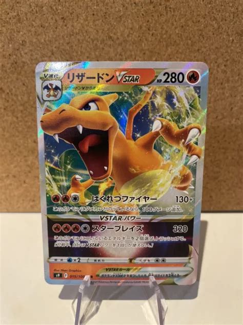 Carte Pok Mon Dracaufeu Vstar Rrr S Star Birth Charizard Jpn