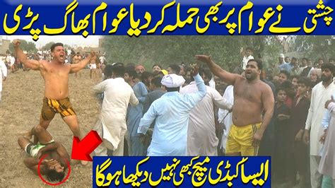 Big Kabaddi Match 2024 Shafiq Chishti Vs Billa Honyy Singh Akhtar