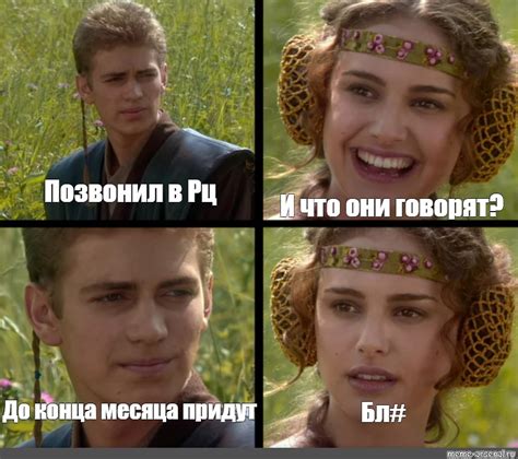 Сomics meme Позвонил в Рц И что они говорят Бл До конца месяца