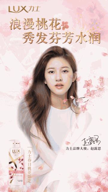 赵露思合作赵露思商务合作赵露思代言赵露思经纪人 尽在天昱创想