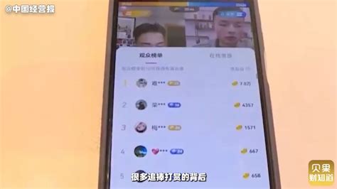 榜一大哥人傻钱多？背后原因曝光，伙同主播洗钱已成产业链！ 哔哩哔哩