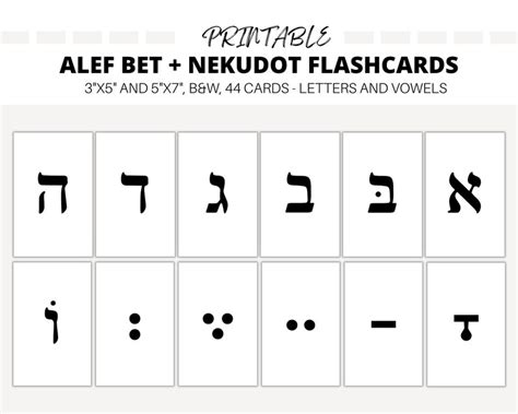 Alef Bet Flash Cards Printable Hebrew Alphabet Jewish Cards Aleph