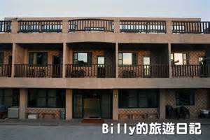 《馬祖民宿》看海賞夕陽，東莒故鄉民宿 讓您有回家的感覺住宿篇 Billylo的吃喝玩樂 Udn部落格