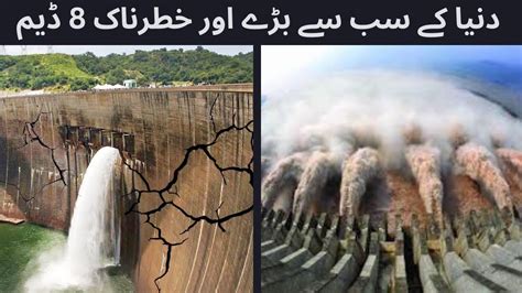 8 Most massive Dams In The World دنیا کے 8 سب سے بڑے ڈیم It s Amazing