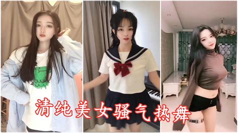 【抖音】清纯美女骚气热舞，你见过这么骚的吗？【抖音】清純美女騷氣熱舞，妳見過這麽騷的嗎？美女熱舞性感抖音美女抖音2020抖胸抖音