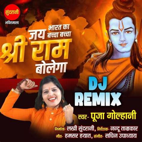 Bharat Ka Bacha Bacha Jai Shri Ram Bolega Dj Remix Songs Download Free Online Songs Jiosaavn