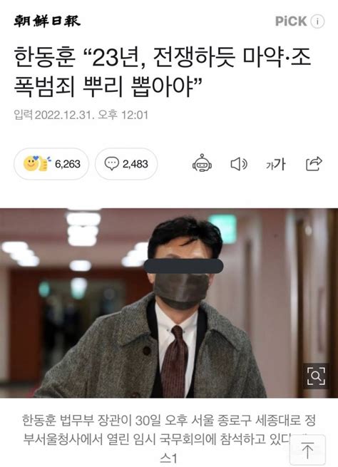 검찰이 마약과의 전쟁을 선포한 후 마약범죄 근황 인스티즈instiz 인티포털 카테고리