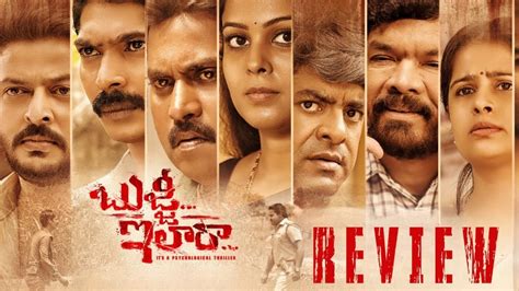 Bujji Ila Ra Movie Review Bujji Ila Ra Review Public Talk Dhanraj