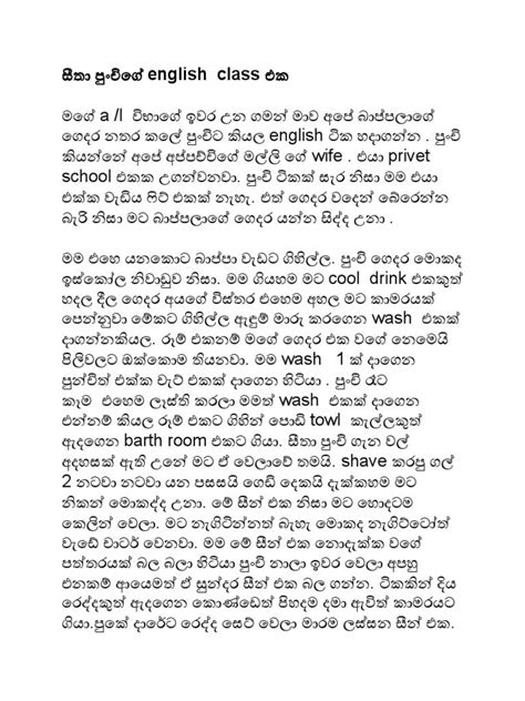 Sinhala Wal Kathasinhala Wela Kathasinhala Hukana Kathasinhala