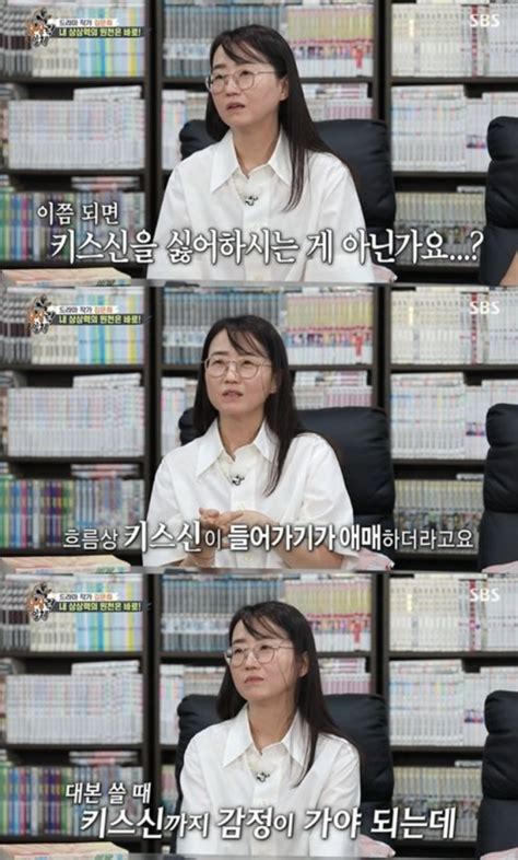 집사부일체 김은희 작가 출연 작품에 키스신 없는 이유는 스타인뉴스