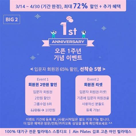 1주년 기념 입문자 회원권 10만원 경기도 김포시 고촌읍 비즈프로필