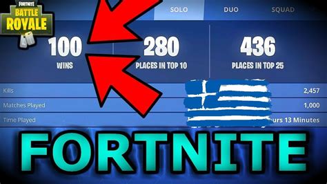 ΕΦΤΑΣΑ 100 Solo Wins Fortnite Gameplay Youtube