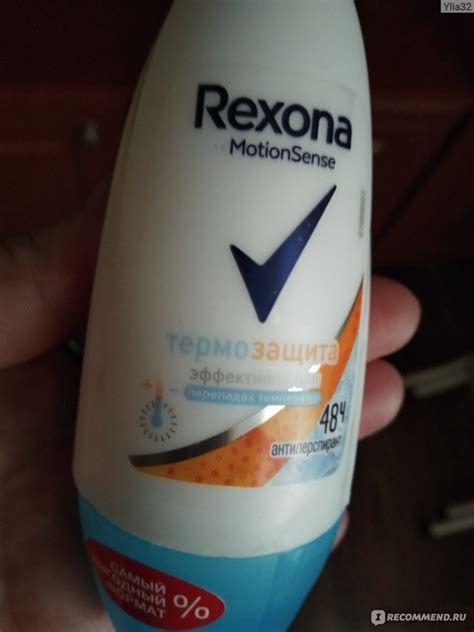 Шариковый дезодорант-антиперспирант Rexona Термозащита - «Без пятен ...