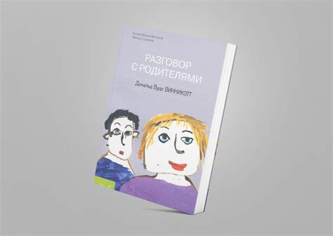 8 книг, которые помогут разобраться в отношениях с родителями — Нож