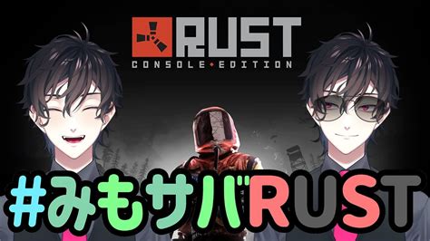 スト鯖rust】みも鯖rust 新天地で彷徨うは嘆きの道しるべ。【龍斬琉惨 Vtuber】 Youtube