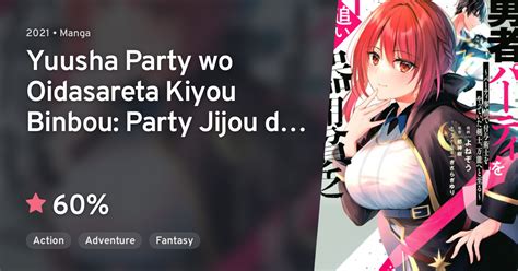 Yuusha Party Wo Oidasareta Kiyou Binbou Party Jijou De Fuyo Jutsushi