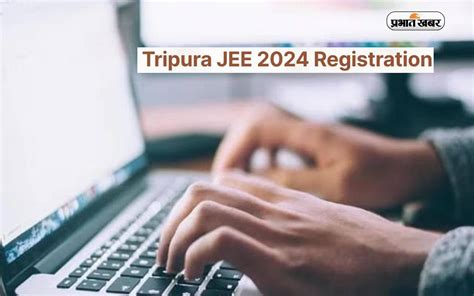 Tripura JEE 2024 क रजसटरशन तरख 22 फरवर तक बढई गई ऐस कर