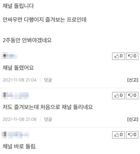 음원 사재기 논란 영탁 자숙 없는 방송 강행에 시청자 비난 폭주 네이트 연예