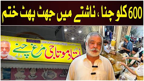 Kg Mota Chanay Selling In Sehri Pakistan Kay Sath Youtube