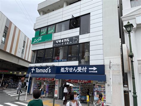 【横浜市港北区】大倉山駅すぐのリサイクルショップ、中はどんな感じ？買取方法は？ 号外net 横浜市港北区