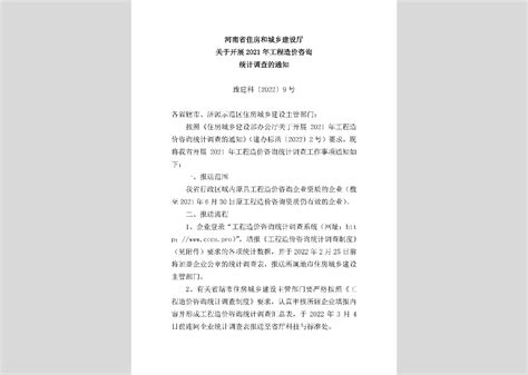 陕人社函 2021 536号：陕西省人力资源和社会保障厅陕西省住房和城乡建设厅关于开展2021年度全省建设工程专业高级工程师评审工作的通知