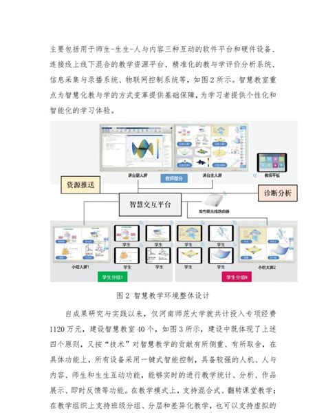 39份可下载丨省级教学成果奖（特等奖）申报书and成果报告 教育资讯 高教国培（北京）教育科技研究院