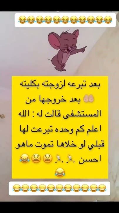 نكته بضحك موت اتحداك ما تضحك 😂😂😂shorts Viral Video Explore