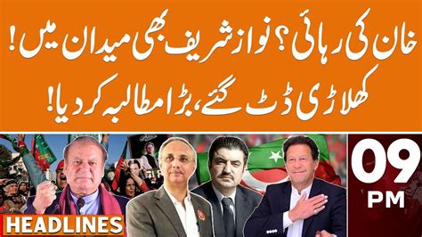 Imran Khan Release Nawaz Sharif Also In Field News Headlines 09