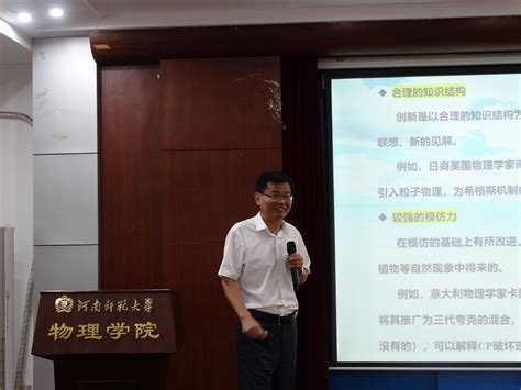 【百年校庆系列学术讲座】辽宁师范大学岳崇兴教授做客百年校庆格物致理讲堂